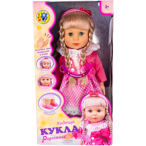 Ходеща и говореща кукла "Радостина" - Image 2