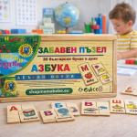 ПЪЗЕЛ АЗБУКА ДЪРВЕН