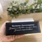 Луксозен химикал в кутия "Честито Дипломиране"