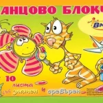 Гланцово блокче B-max