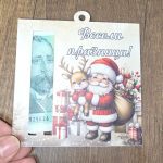 Коледна картичка – държач за пари “Весели празници”