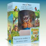 Добричкият Зайко – картонена книжка и плюшено зайче