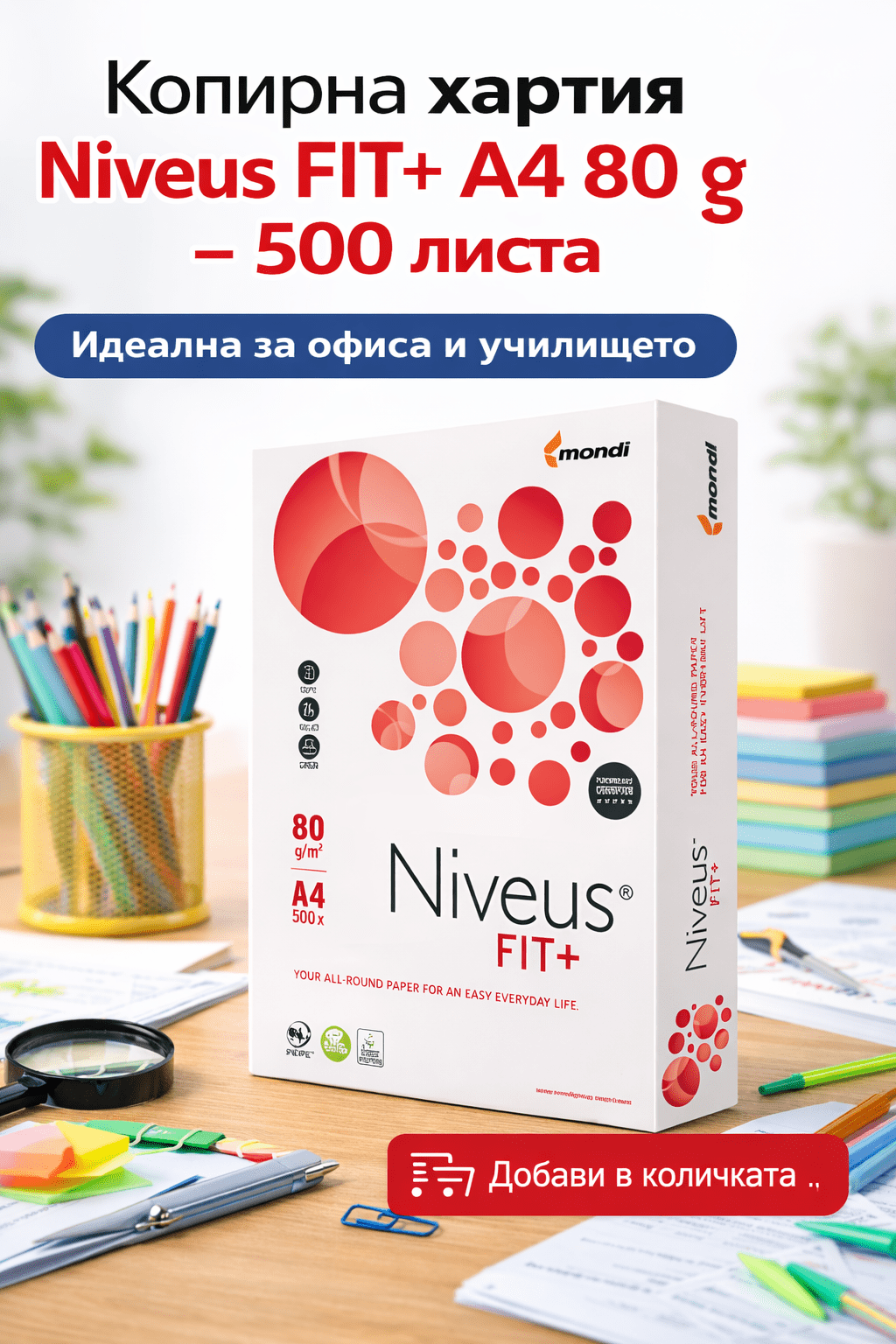 Хартия за принтер Niveus FIT+ A4 80 g – 500 листа - Image 2