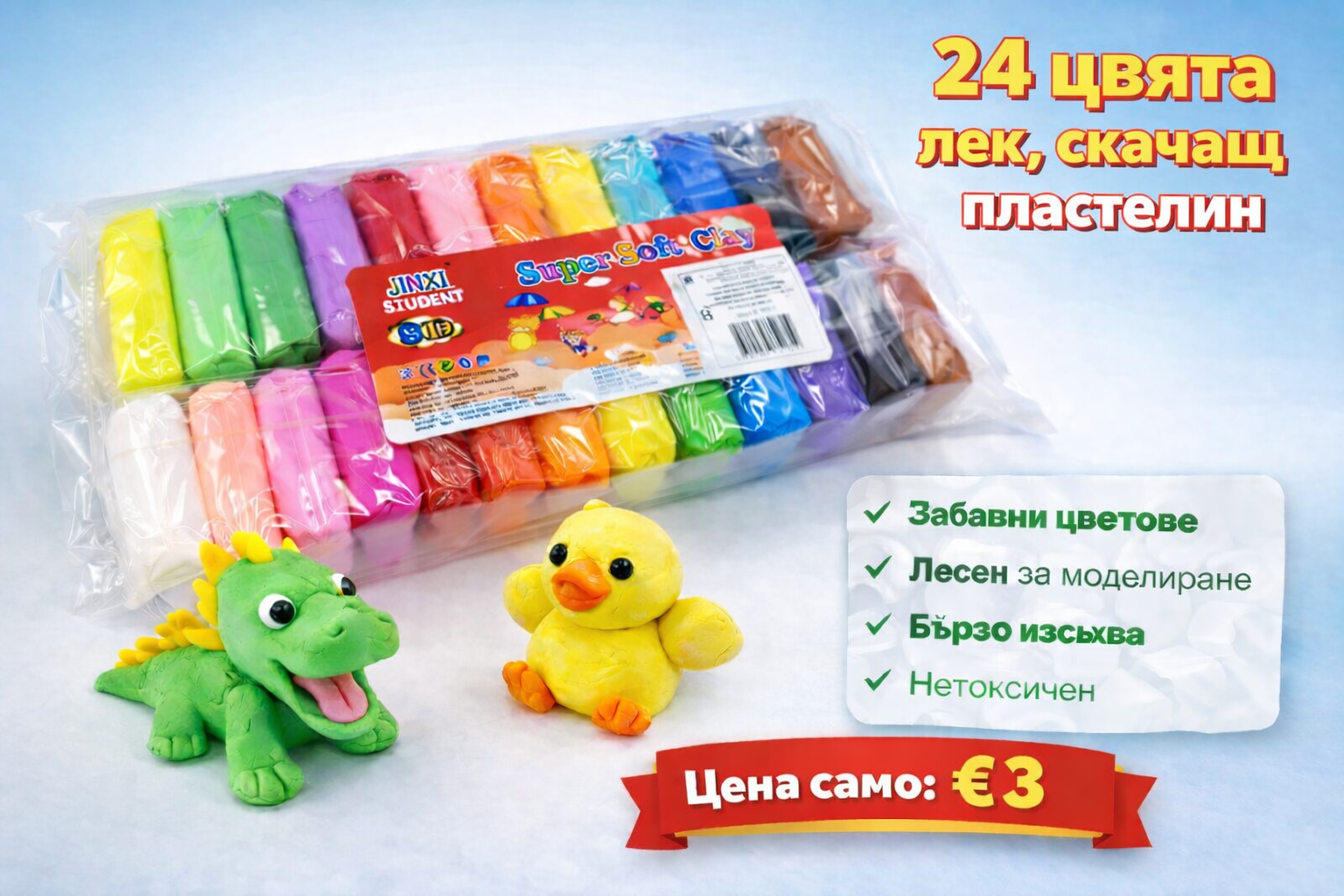 Скачащ пластелин 24 бр с инструменти за моделиране - Image 2
