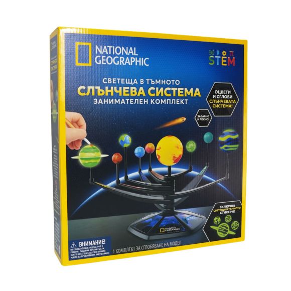 STEM National Geographic Слънчева Система – Образователен Астрономически Комплект STEM National Geographic Слънчева Система е впечатляващ образователен модел, който позволява на децата да изградят и оцветят собствена планетарна система. Това не е просто детска играчка, а реално STEM преживяване, което съчетава творчество, наука и откривателство. Подходящ за деца над 8 години, този комплект вдъхновява любов към астрономията още от първото сглобяване. Ако търсите образователен комплект Слънчева система за дете, който развива мислене и въображение, това е отличен избор. Детето боядисва планетите, сглобява модела и ги позиционира свободно благодарение на подвижните рамена. Защо да изберете STEM National Geographic Слънчева Система ✔ Детето сглобява и оцветява всяка планета ✔ Включена боя, която свети в тъмното ✔ Светещи стикери и учебен плакат ✔ Интересни факти за всяка планета ✔ Подвижни рамена за реалистично позициониране STEM модел на Слънчевата система развива концентрация, фината моторика и логическото мислене. Това е прекрасна детска играчка за любознателни деца, които обичат Космоса и мечтаят да станат учени. Играчките не правят децата по-послушни, но им дават пространство да бъдат себе си, да изследват и да задават въпроси. Ползи за детето Развива интерес към астрономията Стимулира креативност чрез боядисване Подобрява пространственото мислене Изгражда търпение и концентрация Насърчава STEM мислене Този образователен астрономически комплект е чудесна идея за подарък за 8, 9, 10 или 11-годишно дете. Подходящ е за рожден ден или изненада за Коледа. Технически характеристики Марка: National Geographic Модел: BGNGSOLARSYS Баркод: 810070626419 Възраст: Над 8 години Пол: За момичета и момчета Размер: 28 x 8 x 31 см Тегло: 0.44 кг Серия: National Geographic Отзиви от доволни клиенти ★★★★★ Георги, гр. София, дете 9 г „STEM National Geographic Слънчева Система е най-добрият комплект за малки астрономи.“ ★★★★★ Мария, гр. Варна, дете 8 г „Образователна играчка, която съчетава творчество и наука.“ ★★★★★ Николай, гр. Пловдив, дете 10 г „Страхотен STEM модел на планетите. Детето ми научи много нови факти.“ Кратко описание за Google STEM National Geographic Слънчева Система – образователен модел за сглобяване и боядисване. Подходящ за деца 8+ години. Онлайн магазин Мама&Бебе предлага богато разнообразие от детски играчки, STEM комплекти и образователни модели. Купи лесно и бързо на shopmamabebe.eu – мястото, където всяка играчка носи усмивка. Facebook: https://www.facebook.com/mamaandbabystore Телефон за поръчка: 0896944003 📦 Повече за условията на доставка с Еконт: https://www.econt.com 👇 Добавете в количката и вдъхновете едно любознателно дете да открие Космоса.