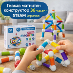Магнитен конструктор 36 части с разтягащи се тръбички