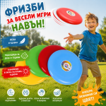 Фризби Tehnok 24 см – летяща чиния за игри навън