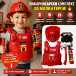 Пожарникарски комплект за деца с броня и аксесоари