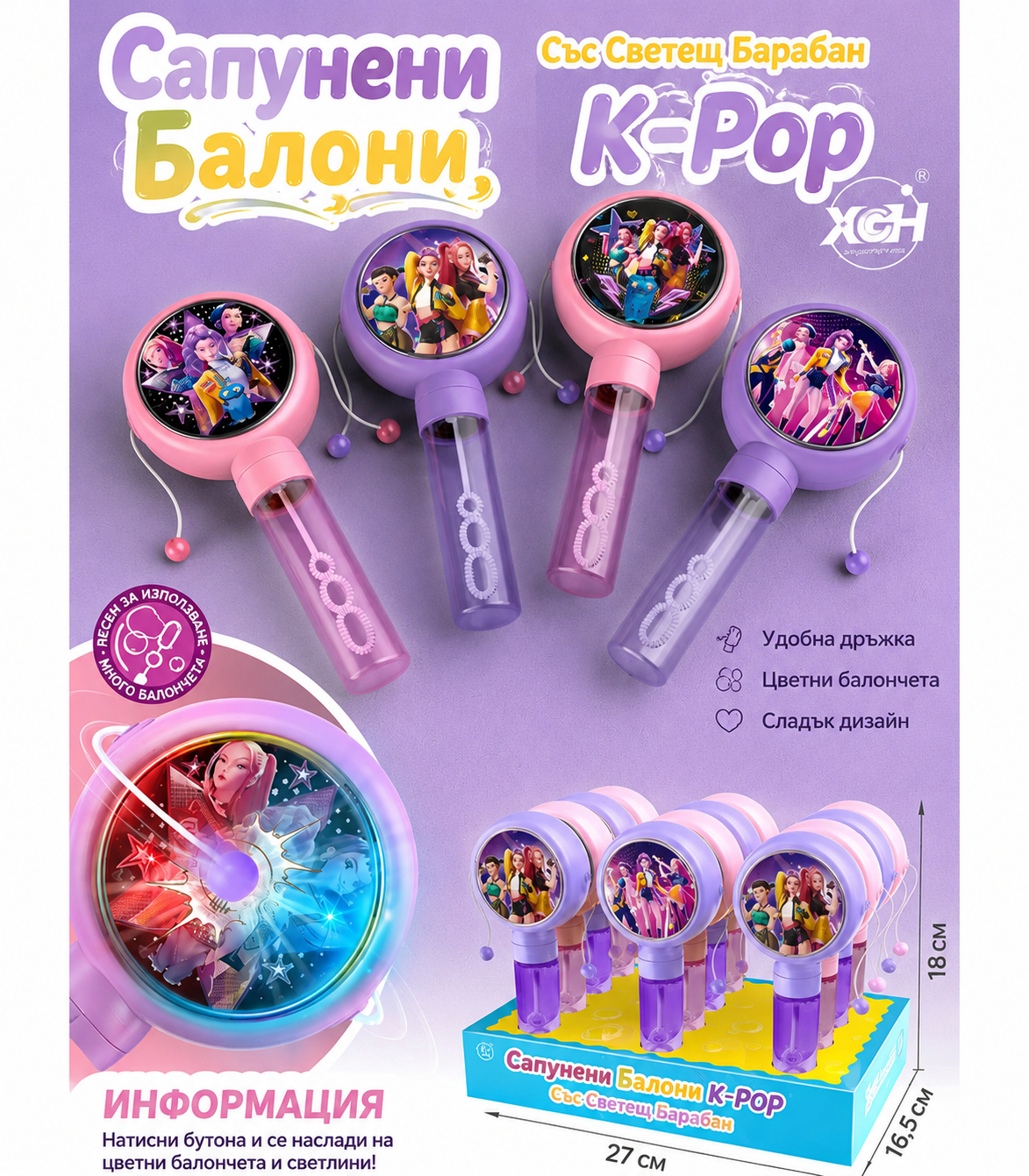 Сапунени Балони K-Pop със Светещ Барабан – Любимото лятно забавление за малки фенове на K-Pop Търсите забавна и ефектна играчка за лято 2026? Сапунени Балони K-Pop със Светещ Барабан са страхотен избор за деца, които обичат цветните светлини, сапунените балончета и модерната K-Pop визия. Тази прекрасна детска играчка съчетава светлинни ефекти, забавление на открито и много усмивки в едно компактно и атрактивно изделие. Сапунени Балони K-Pop със Светещ Барабан са подходящи за разходки, детски партита, летни ваканции, игри в парка, рождени дни и приятни моменти със семейството. Само с едно движение детето може да създава красиви сапунени балончета и да се наслаждава на ефектния светещ барабан. Защо да изберете този светещ стик за балони K-Pop? Много родители търсят играчка за лятна ваканция, интересен подарък за момиче или забавление за игра навън. Този модел предлага: Красив K-Pop дизайн Светещ барабан с ефектна визия Лесна употреба Компактни размери Забавление на открито Любима играчка за летните дни Ако планирате почивка в Слънчев бряг, Несебър, Китен, Приморско или Созопол, тази играчка лесно може да бъде взета навсякъде. Ползи за детето от играта със сапунени балони Сапунени Балони K-Pop със Светещ Барабан подпомагат: Развиването на координацията Активната игра навън Концентрацията Въображението Социалните игри с приятели Играчките не правят децата по-послушни, но им дават пространство да бъдат себе си, да играят, да се смеят и да създават щастливи спомени. Идея за подарък за момиче Този светещ стик за балони K-Pop е чудесна идея за: Подарък за 3 годишно дете Подарък за 4 годишно дете Подарък за 5 годишно дете Подарък за 6 годишно дете Изненада за рожден ден Лятна ваканция Детско парти 👇 Добавете в количката още сега и подарете часове забавление на открито! Технически характеристики Продукт: Сапунени Балони K-Pop със Светещ Барабан Код: 19447 Модел: MKY898192 EAN: 6991208981922 Размер на опаковката: 27 x 16.5 x 18 см Материал: Нетоксична пластмаса Цветове: Розов, Лилав, Микс Тема: K-Pop Пол: За момичета Възраст: 3+ години Произход: Китай Отзиви от доволни клиенти ★★★★★ Мария Иванова, гр. Варна, дете на 5 години „Най-харесваната играчка това лято. Сапунените балони и светлините много впечатлиха дъщеря ми.“ ★★★★★ Гергана Петрова, гр. Бургас „Търсехме K-Pop подарък за рожден ден и този светещ стик за балони беше чудесен избор.“ ★★★★★ Никол Николова, гр. София „Много красив дизайн и лесна употреба. Перфектна играчка за море и разходки.“ Често задавани въпроси Подходящ ли е за подарък? Да, чудесен избор за рожден ден и изненада за малки фенове на K-Pop. За каква възраст е подходящ? За деца над 3 години. Може ли да се използва навън? Да, идеален е за паркове, дворове, плаж и летни разходки. Какви умения развива? Координация, активна игра, социални умения и въображение. За Онлайн магазин Мама&Бебе Онлайн магазин Мама&Бебе предлага богато разнообразие от детски играчки, подаръци за рожден ден, образователни комплекти и сезонни предложения за малки и големи деца. Сайт: shopmamabebe.eu Facebook: https://www.facebook.com/mamaandbabystore Телефон за поръчки: 0896944003 📦 Повече за доставката с Еконт: https://www.econt.com През последните години K-Pop се превърна в световен феномен, обичан от милиони деца и тийнейджъри. Ярките цветове, модерните визии, музиката и сценичните ефекти вдъхновяват малките фенове по цял свят. Именно затова Сапунени Балони K-Pop със Светещ Барабан са толкова харесвани – те съчетават любимата K-Pop визия с едно от най-забавните детски занимания – правенето на сапунени мехури. Докато детето размахва светещия стик за балони K-Pop, около него се появяват десетки красиви сапунени мехури, които превръщат всяка разходка в истинско шоу. Светлинните ефекти на барабана правят играта още по-вълнуваща, особено привечер в парка, на детско парти или по време на лятна почивка. Неслучайно сапунените мехури остават една от най-търсените летни играчки всяка година – те карат децата да се движат повече, да играят навън и да се забавляват с приятели. Ако търсите топ играчка за лято 2026, играчка със сапунени мехури, светеща играчка за момиче, K-Pop подарък за дете или най-добър подарък за 3, 4, 5 и 6 годишно дете, този модел е чудесен избор. Красивият дизайн, сапунените балончета и ефектният светещ барабан превръщат Сапунени Балони K-Pop със Светещ Барабан в любима играчка за двора, плажа, парка и всяка семейна ваканция. Сапунени Балони K-Pop със Светещ Барабан са атрактивна детска играчка за лято 2026. Съчетава красиви светлини, сапунени балончета и K-Pop дизайн. Подходяща за деца над 3 години, разходки, партита и подаръци. Сапунени Балони K-Pop със Светещ Барабан са идеални за игри в двора, на плажа, в парка или по време на лятна ваканция. Децата обожават да гонят цветните балончета, докато светлините на барабана привличат вниманието им. Ако търсите къде да купя сапунени балони за деца, играчка за море, летни играчки за момичета или най-добър подарък за 3 годишно дете, този модел е чудесен избор. Подходящ е за ежедневни игри и създава незабравими летни спомени. Благодарим Ви, че избрахте Онлайн магазин Мама&Бебе! Очакваме Вашите поръчки и сме винаги насреща да помогнем с избора на най-подходящата играчка.