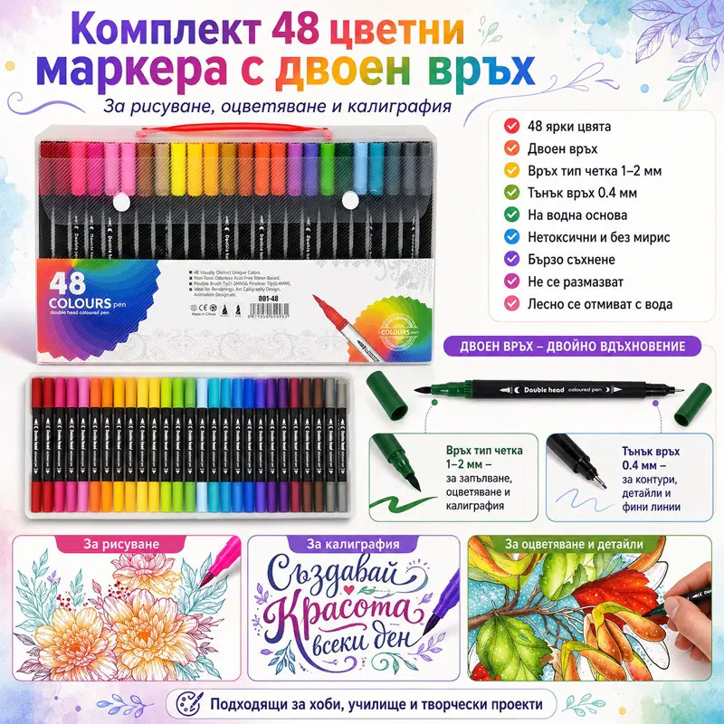 Комплект 48 цветни маркера с двоен връх в куфарче - Image 2