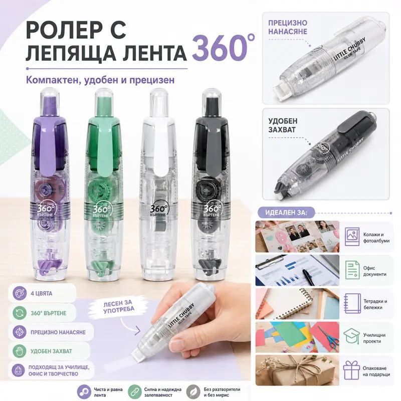 Лепящ ролер с двойно лепяща лента 360° – 5 м - Image 3
