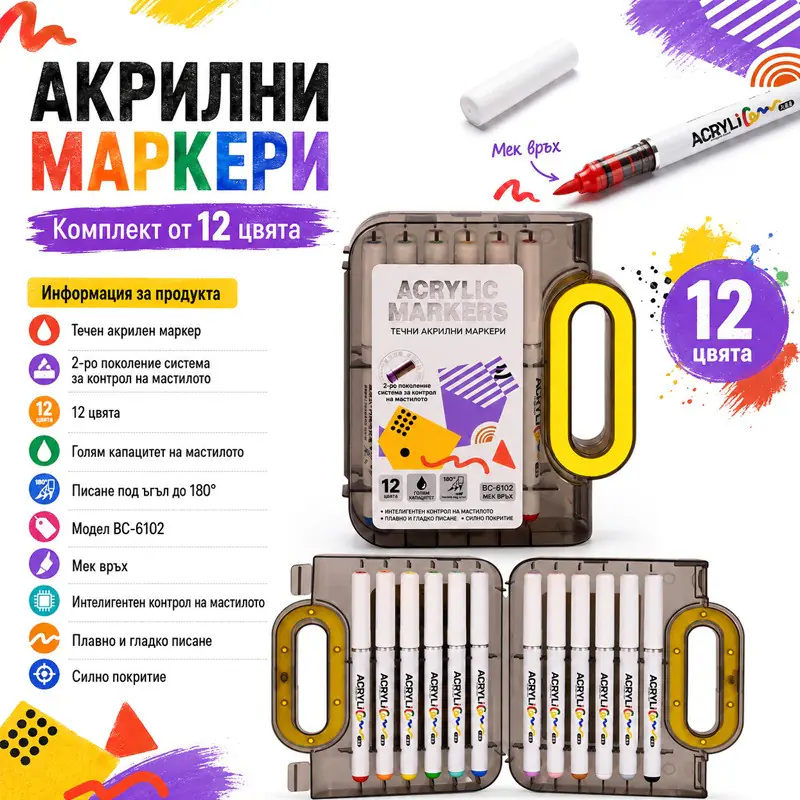 Акрилни маркери 12 цвята в PVC куфарче за рисуване - Image 3