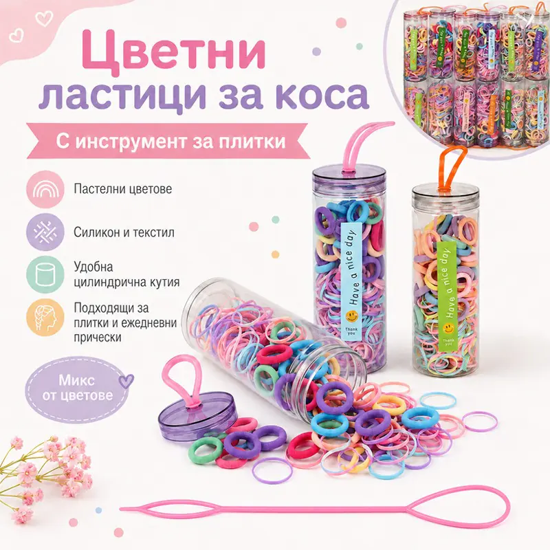 Комплект ластици за коса - силикон и текстил