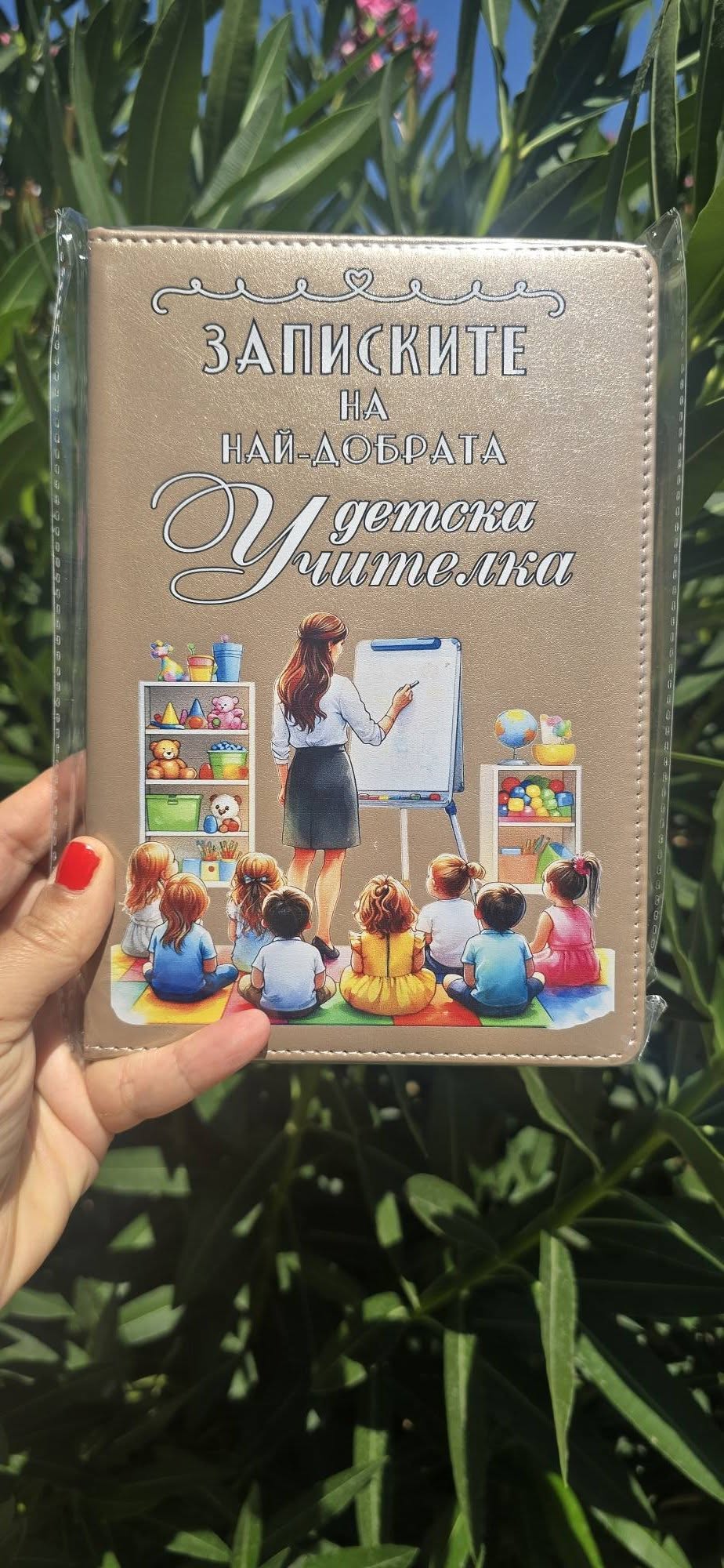 Бележник Записките на най-добрата детска учителка - Image 2