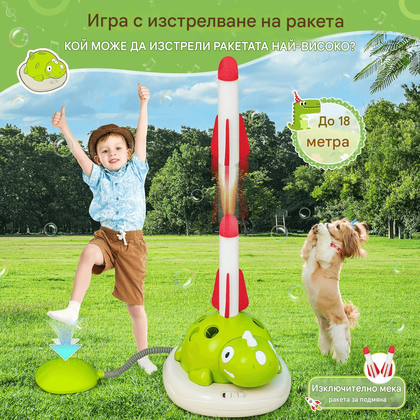 Детска спортна игра Динозавър 3 в 1 с въртяща се летва - Image 7
